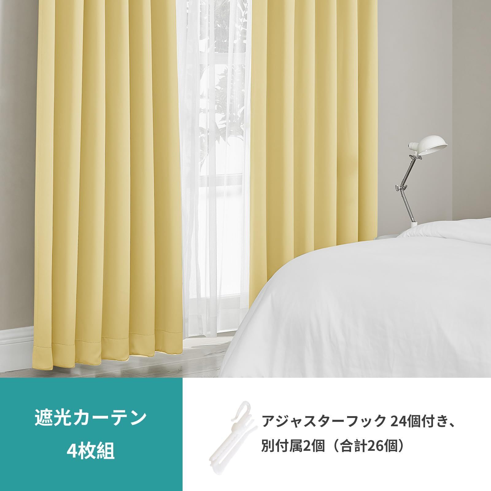Hansleep カーテン 1級遮光 4枚組 イェロー 幅100cm×丈178cm 黄色 UV