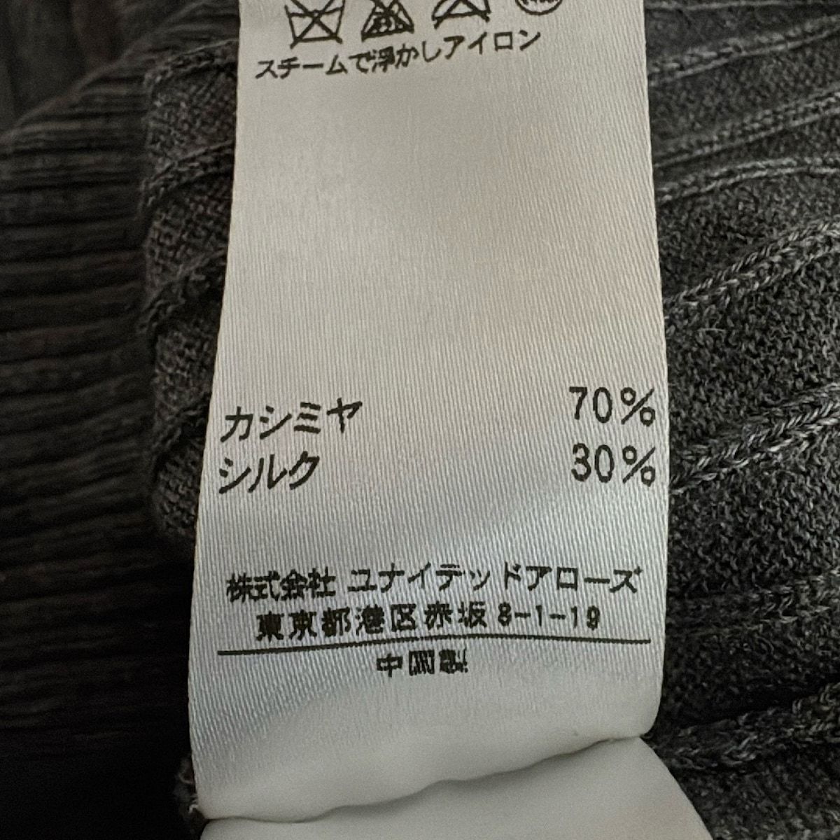 Drawer(ドゥロワー) 長袖セーター サイズ1 S レディース美品 - グレー