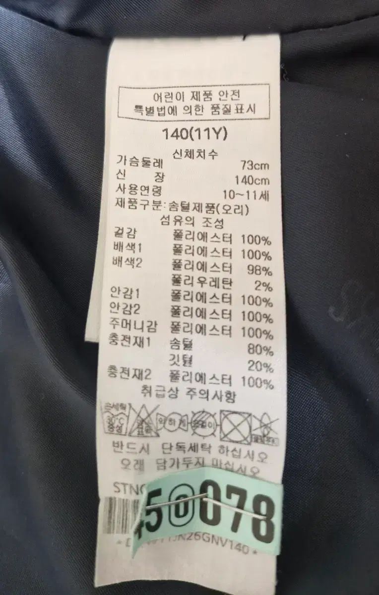 ダウンジャケット