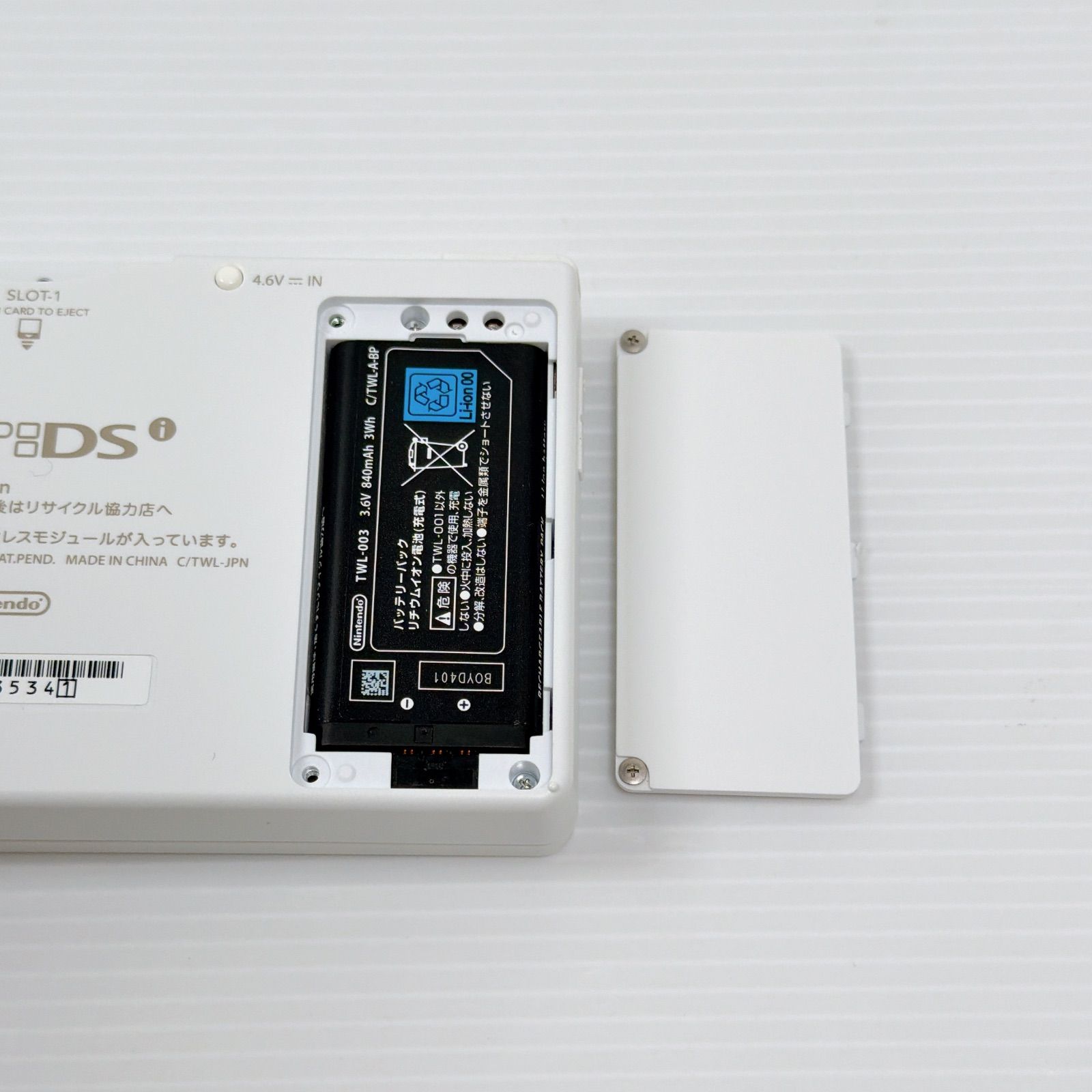 ニンテンドー DSi ホワイト 外装美品 遊べるセット 動作確認済み