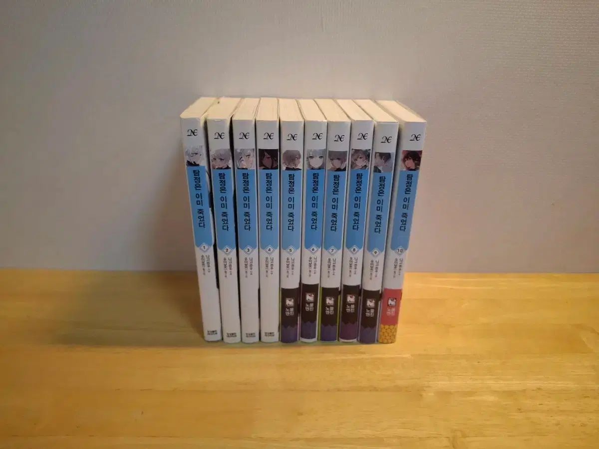 探偵はもう死んでいる 小説 1-10巻 セット