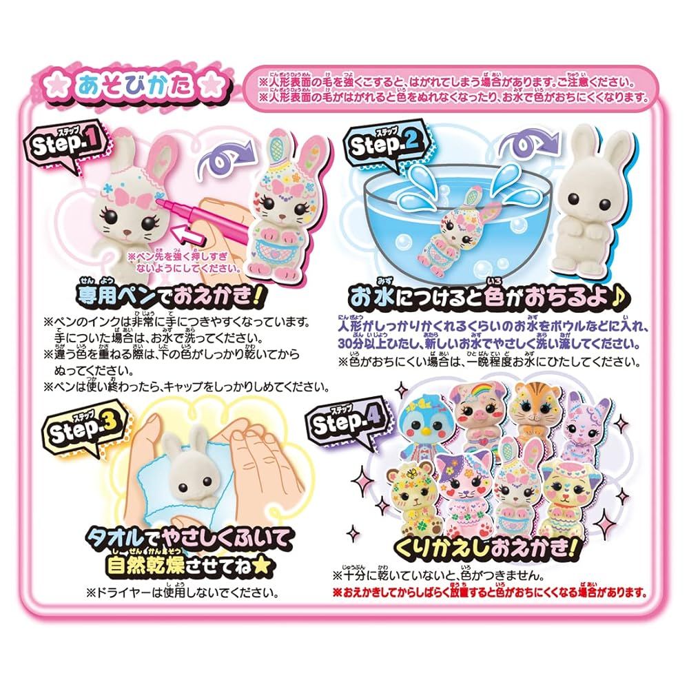 おえかき もふれんず なかよしいっぱい セット