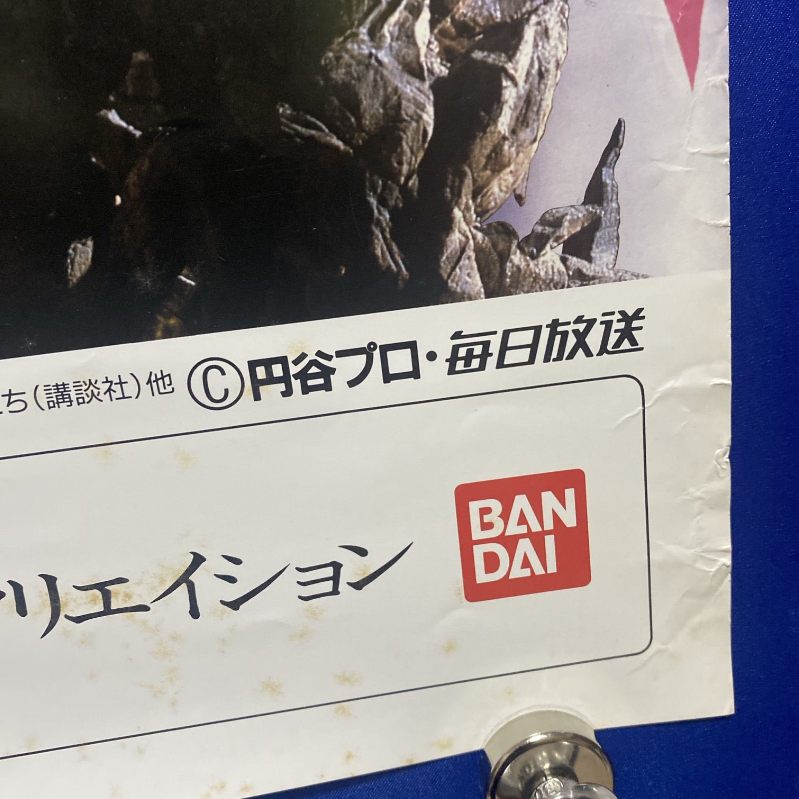 ウルトラマンダイナ 番宣B2ポスター 円谷プロ #771 - メルカリ