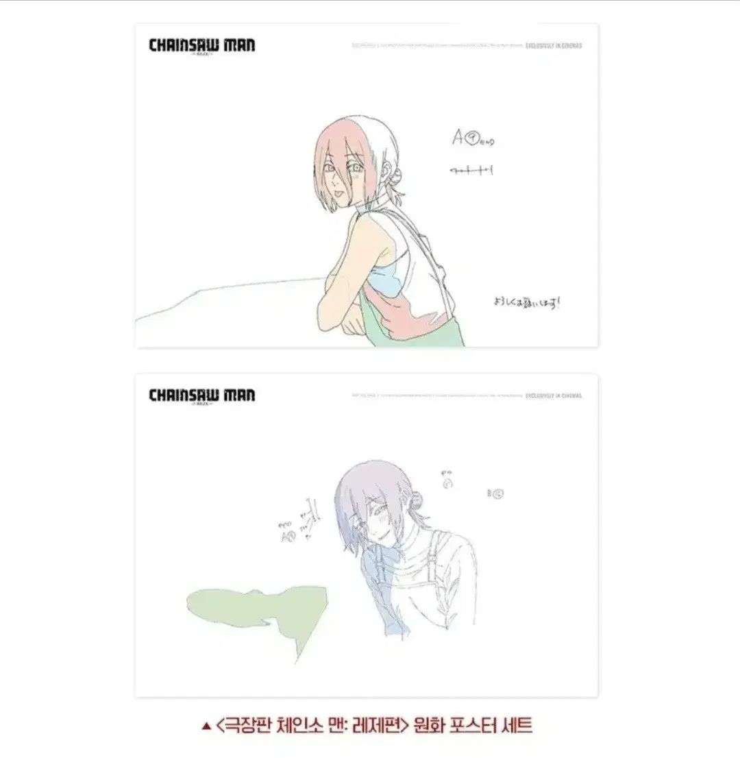 最大2枚 チェンソーマン レゼ編 原画 ポスター セット 11週目 - メルカリ