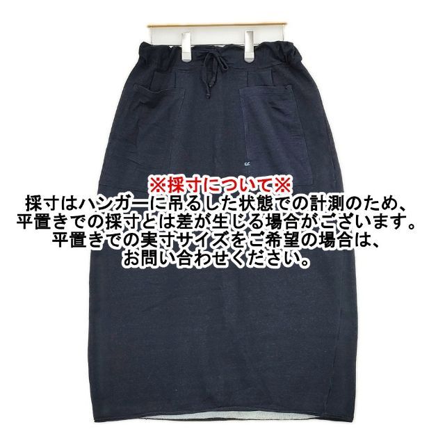 新品 45rpm正規店購入 インディゴロングスカート　サイズ2 45R/45rpm インディゴ起毛裏毛ロングスカート 定価28600円 ロング