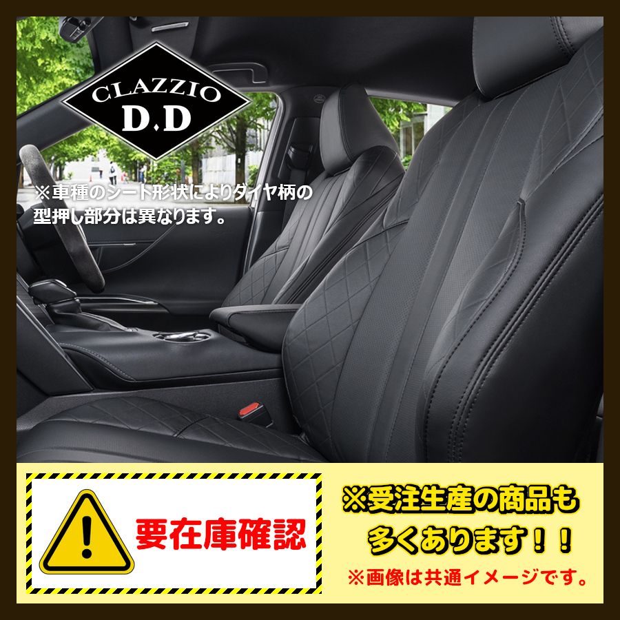 Clazzio クラッツィオ シートカバー D.D ディーディー ソリオ バンディット MA15S H25/11～H27/8 ES-6257
