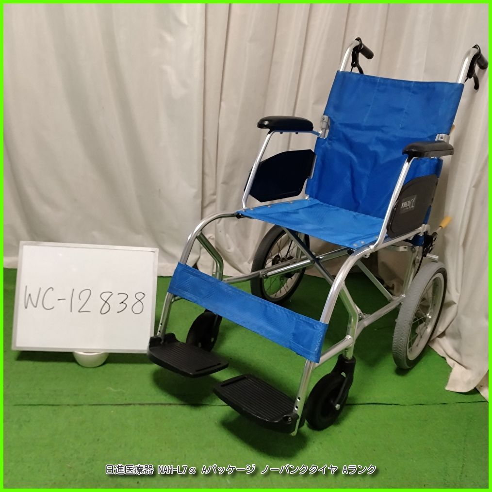 WC-12838)日進医療器 NAH-L7α Aパッケージ ノーパンクタイヤ 軽量