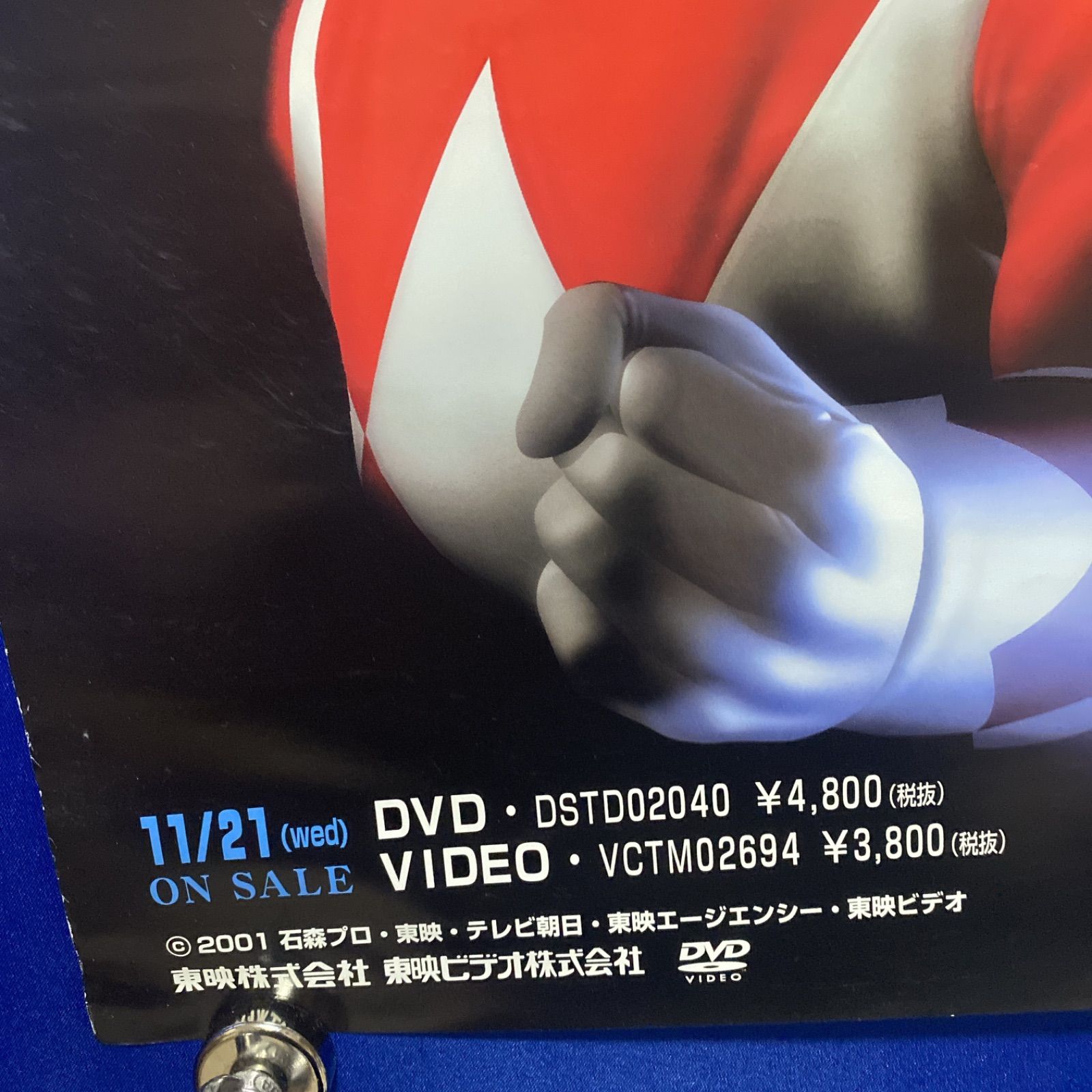 百獣戦隊ガオレンジャーVSスーパー戦隊 直筆サイン入り B2ポスター