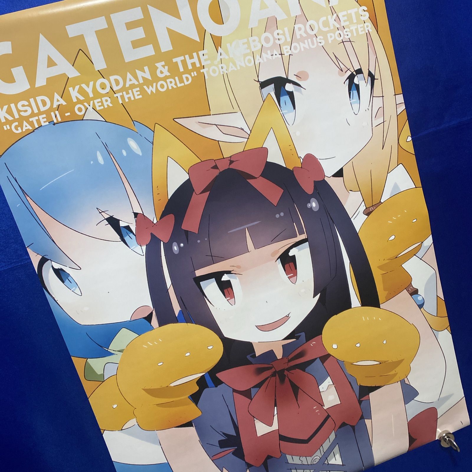 GATENOANA 岸田教団＆THE明星ロケッツ GATE II OVER THE WORLD B2