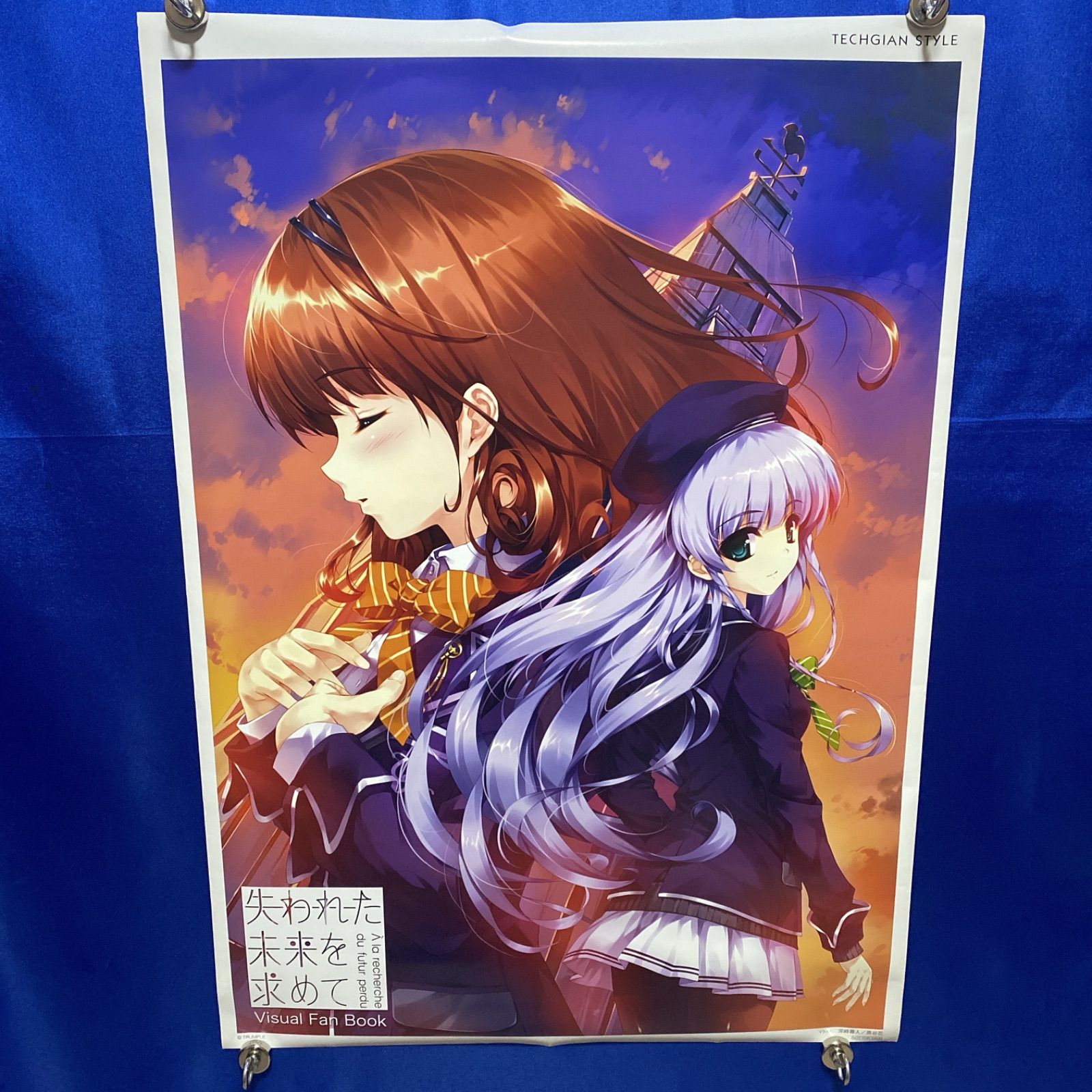 失われた未来を求めて B2ポスター 深崎暮人 #777 - メルカリ