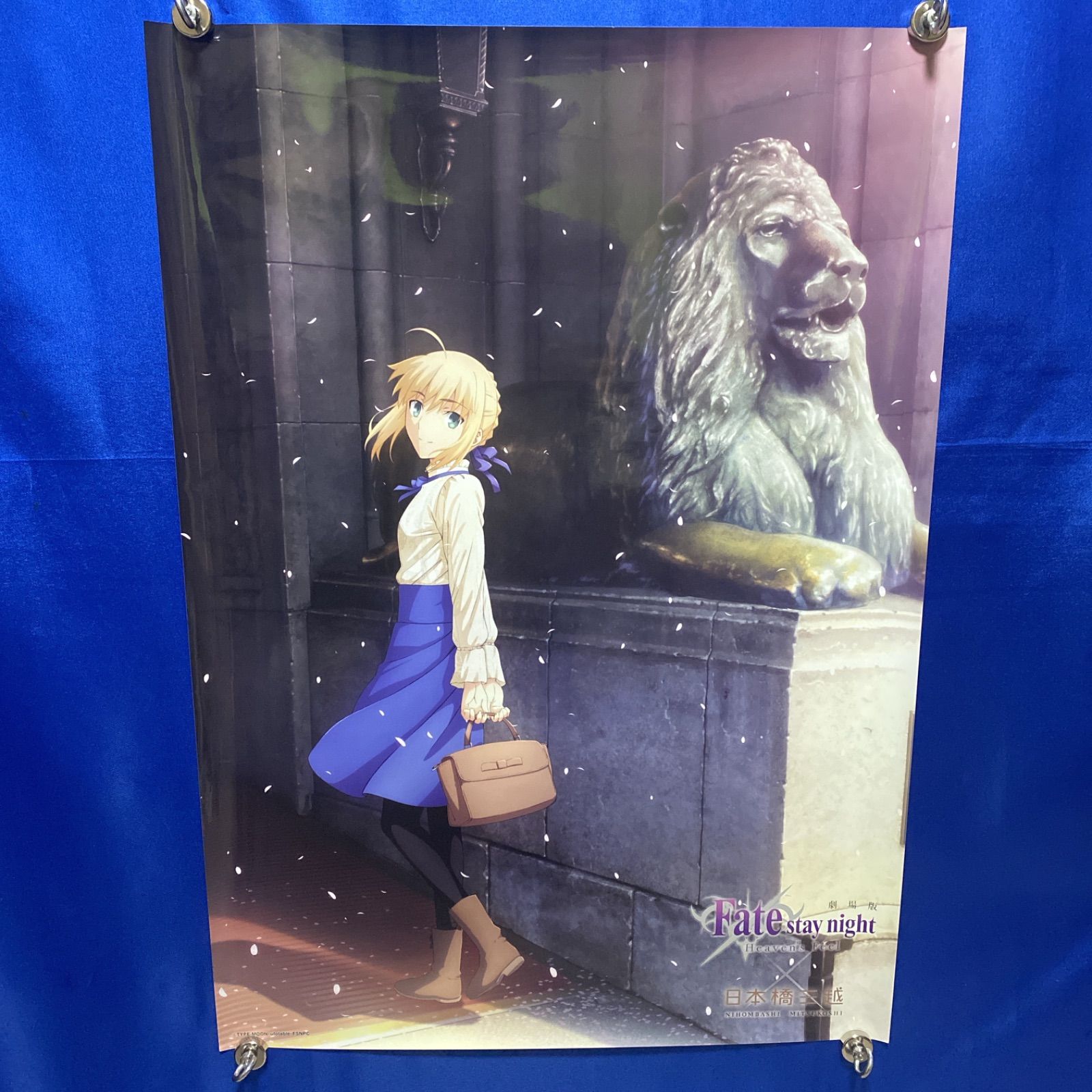Fate/stay night [Heaven's Feel] × 三越 セイバー B2ポスター #781