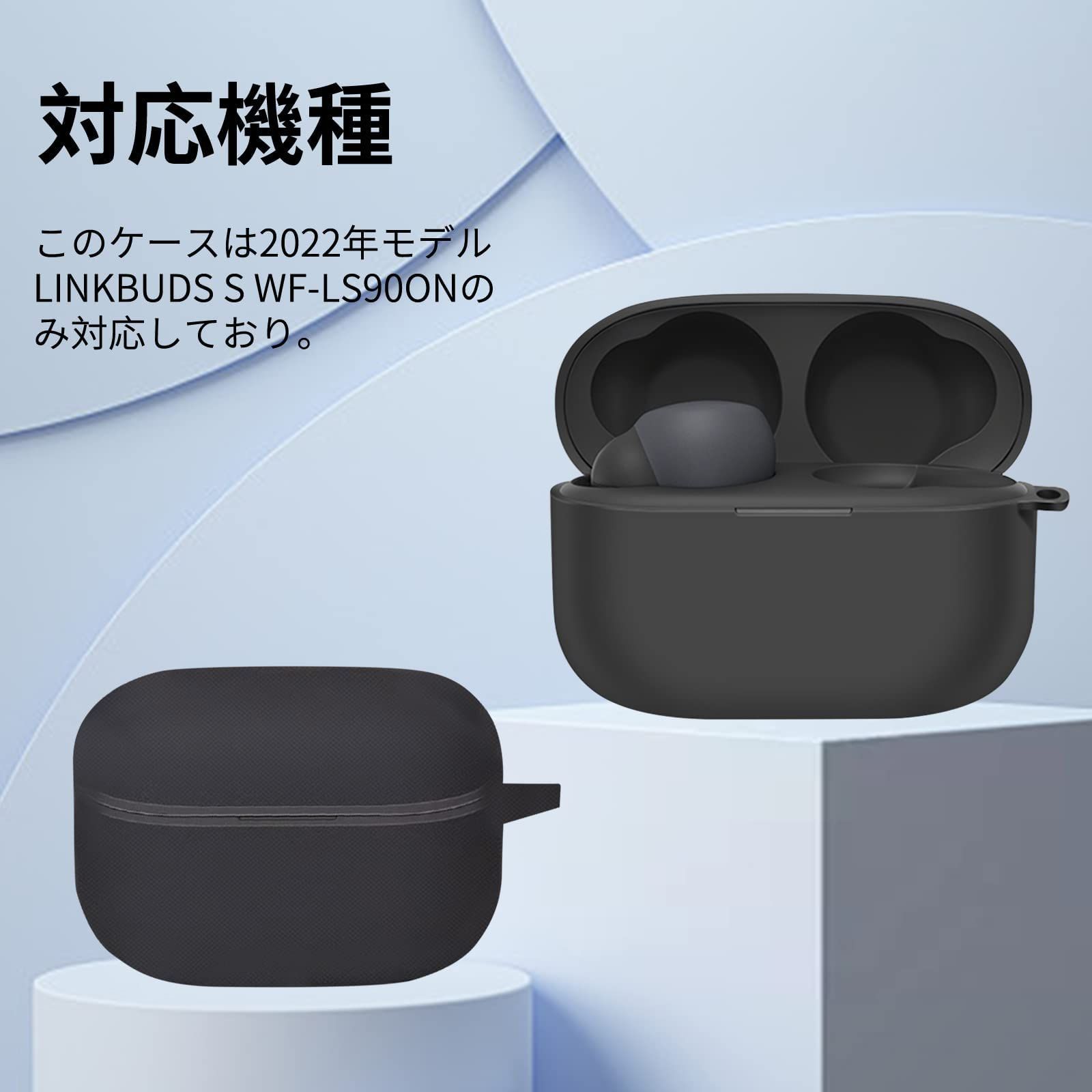 ブラック) wf-ls900n専用保護カバー s s linkbuds linkbuds 紛失防止