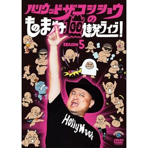 ハリウッド・ザコシショウ TigerMask(新日本プロレス) | 今年の宮島大会には、ハリウッド