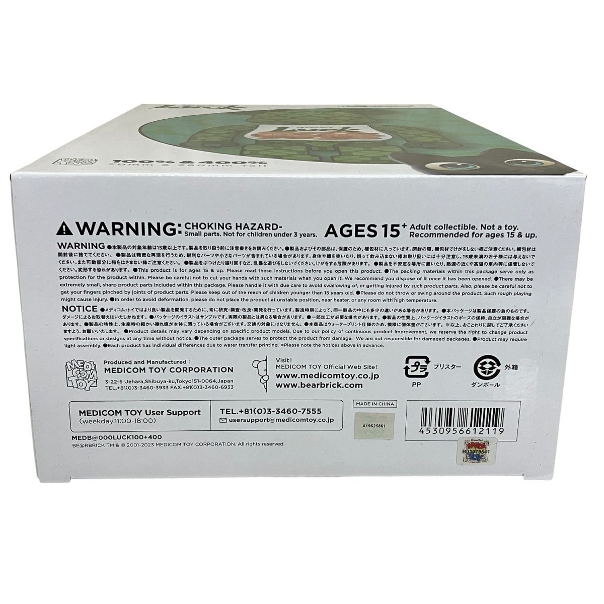 BE RBRICK LUCK 400 フィギュア
