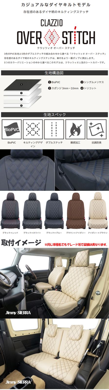 Clazzio クラッツィオ シートカバー オーバーステッチ インプレッサスポーツ ガソリン GT2 / GT3 / GT6 / GT7 H28/11～R3/12 EF-8129