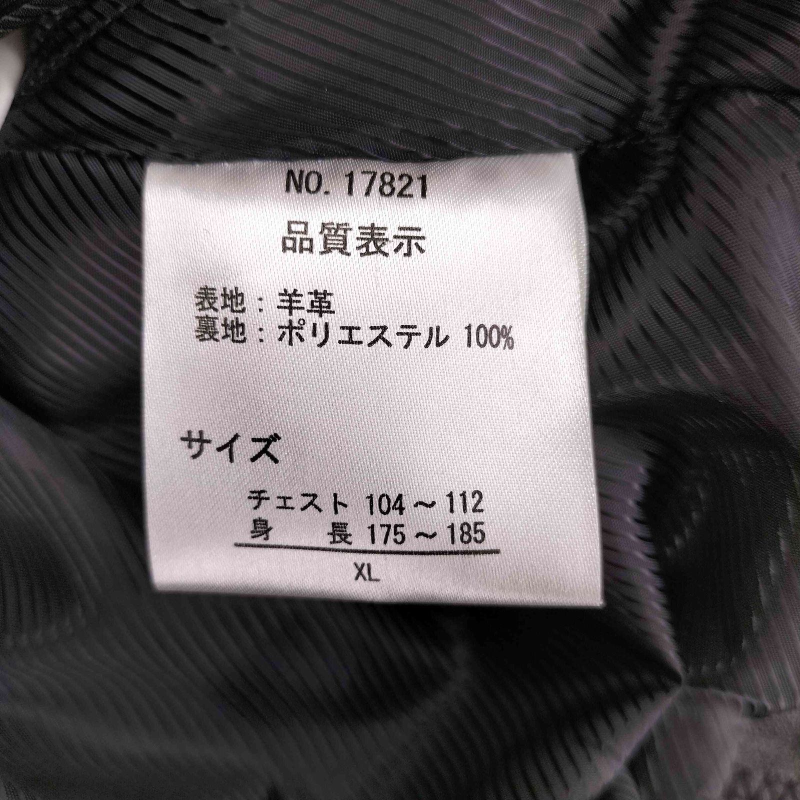 ユーズドフルギ USED古着 ALL THE WAY 羊革ランダムステッチデザイン