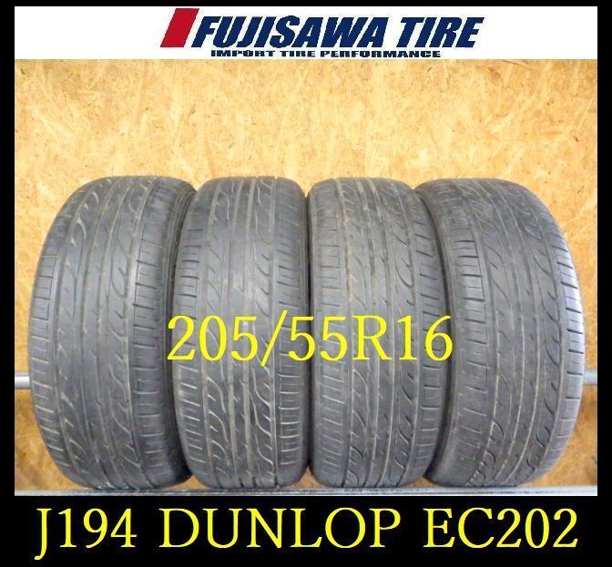 J 194 製造 約8部山 DUNLOP EC 202 205 55 R 16 4本