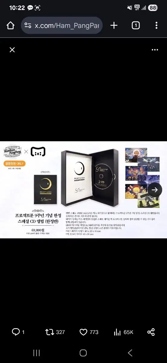 HamHam PangPang Mili アルバム CD 販売