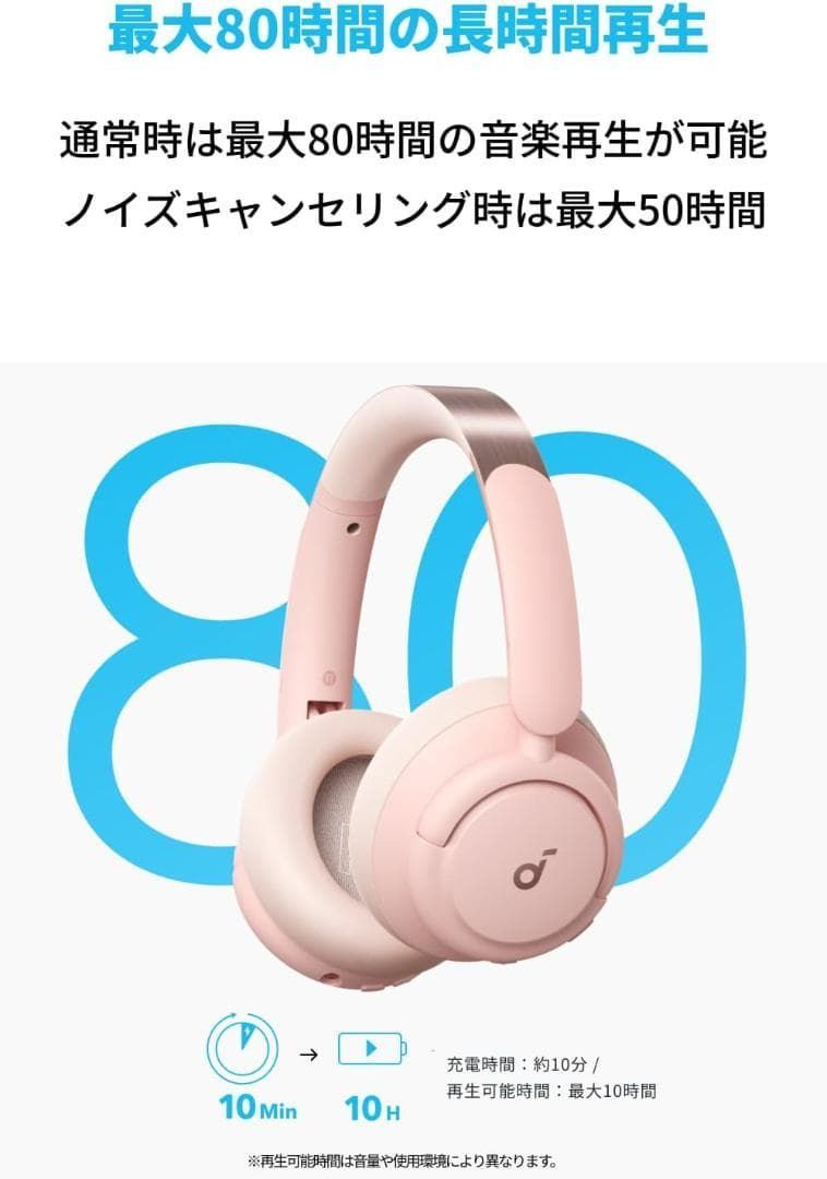  Anker Soundcore Q 30 i Bluetooth 5 3 ワイヤレス ヘッドホン ウルトラノイズキャンセリング マイク内蔵 アプリ対応 ピンク ワイヤレスヘッドホン ヘッドホン