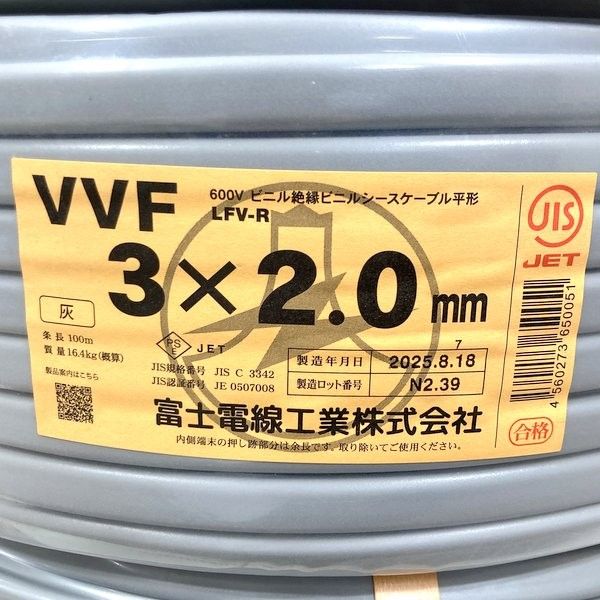  18日製 VVFケーブル .0 mm 灰色 100 m 黒白赤 600 Vビニル絶縁ビニルシースケーブル平形 ≡DT 6886 電設資材 材料 資材