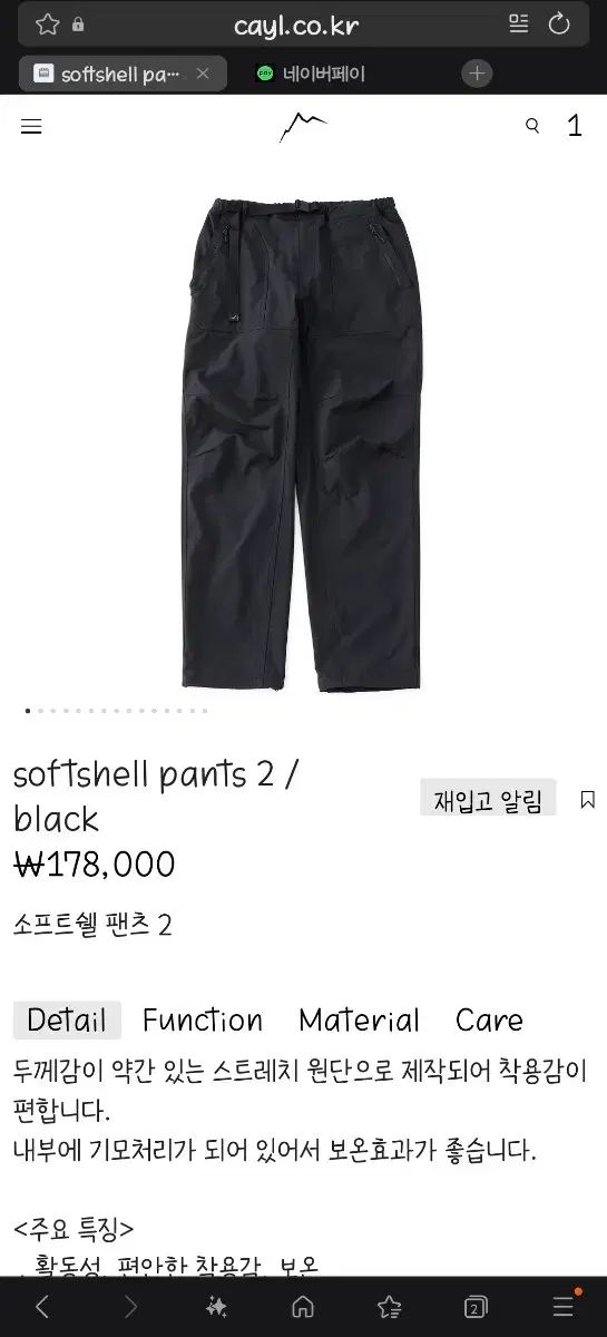  CAYL ケイル ソフトシェル パンツ 2 ズボン その他 アウター