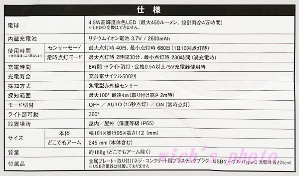 NEWGALE 充電式 どこでもセンサーライト 450ルーメン 人感センサー