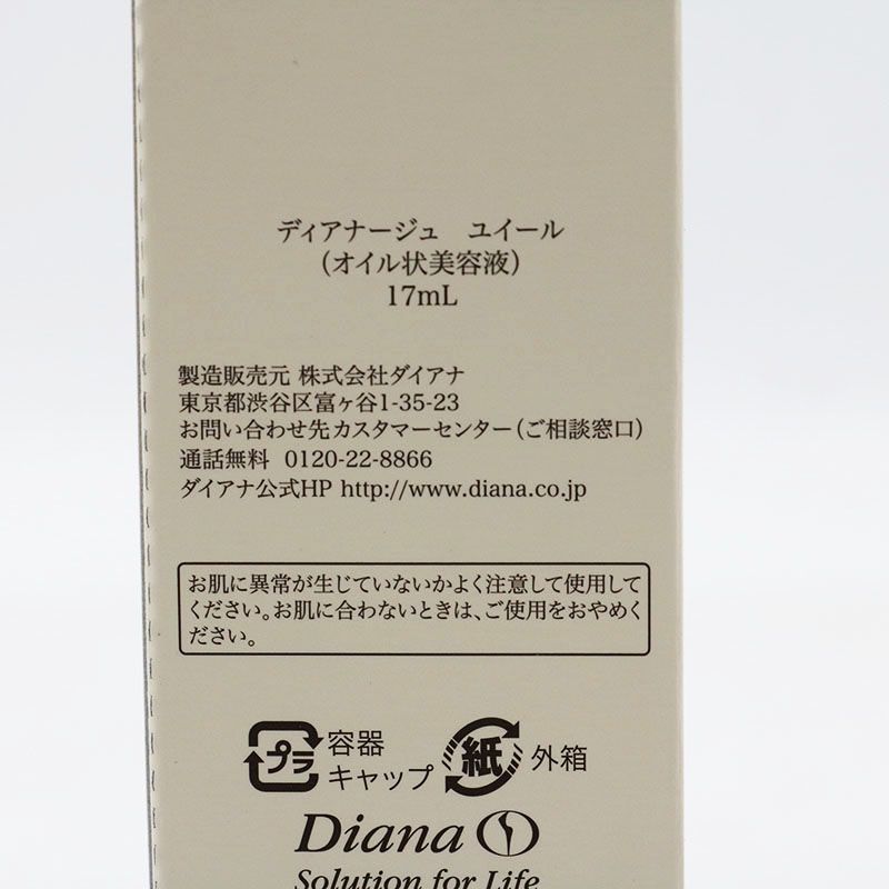新品未開封 ダイアナ ディアナージュ ユイール 17ml オイル状美容液