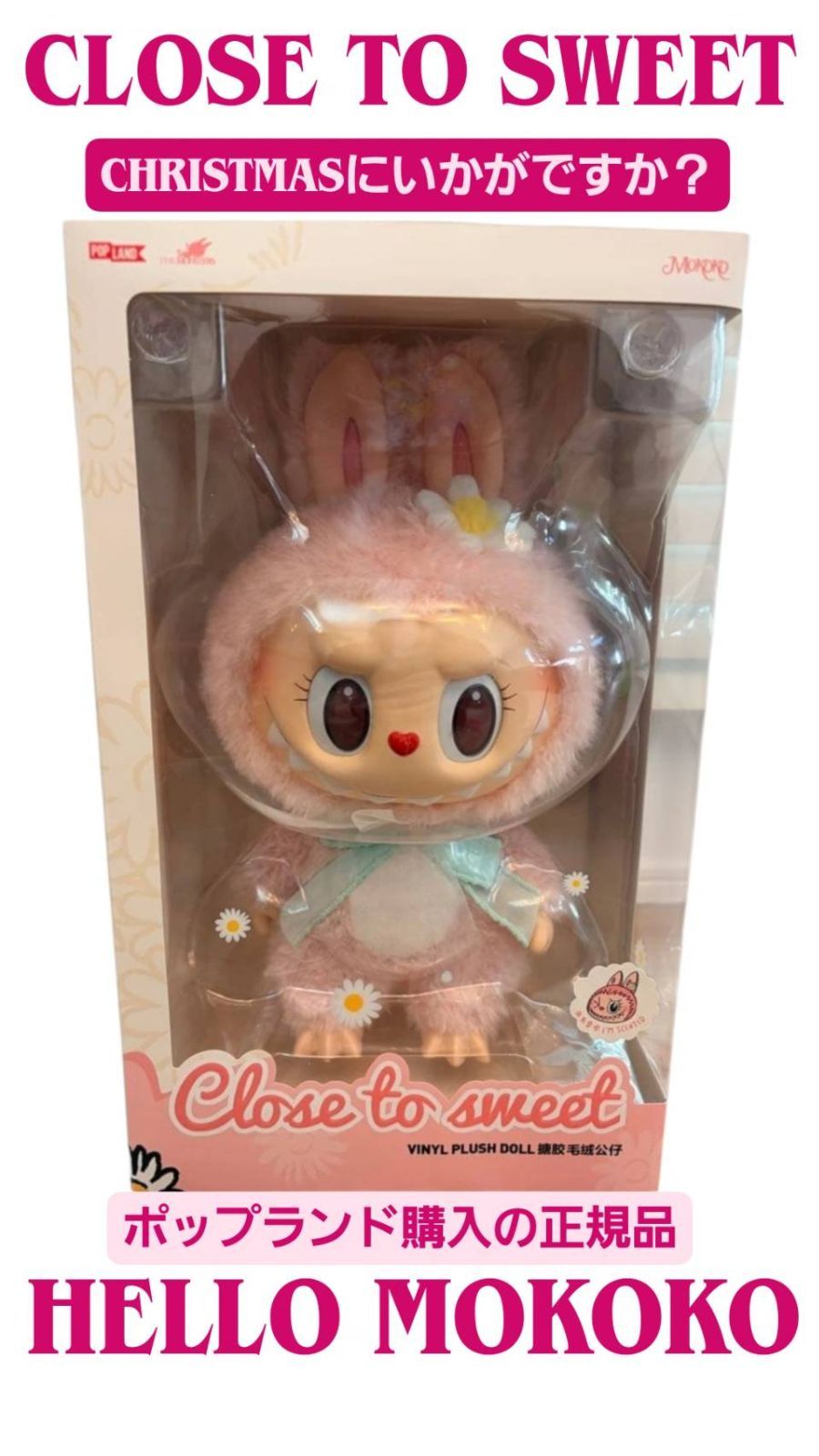 日本未発売 HELLO MOKOKO close to sweet