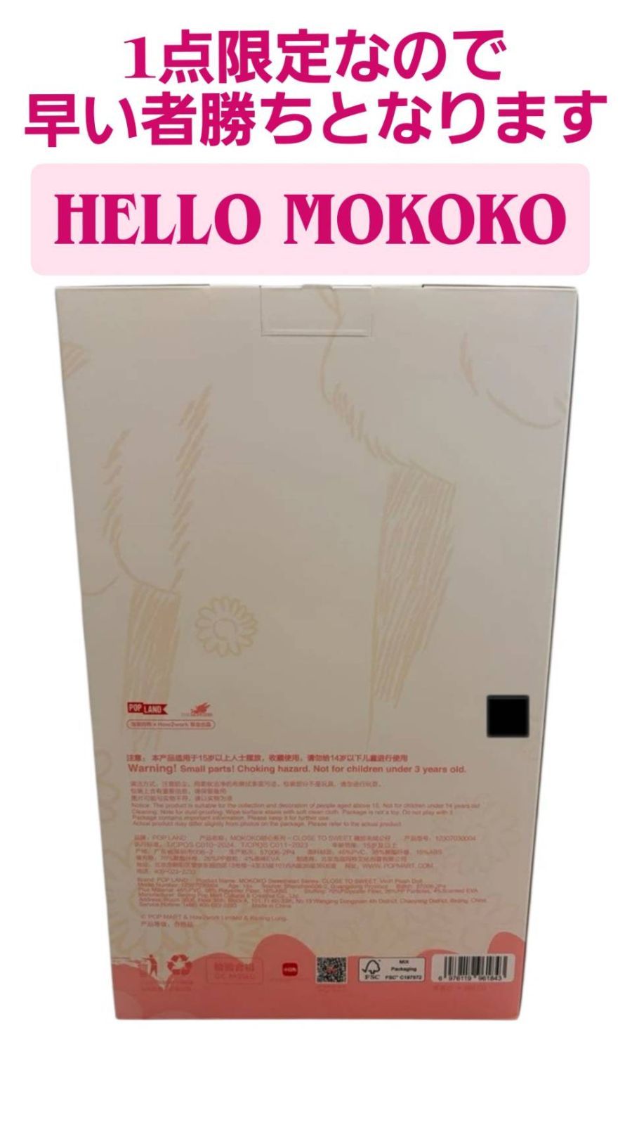 日本未発売 HELLO MOKOKO close to sweet