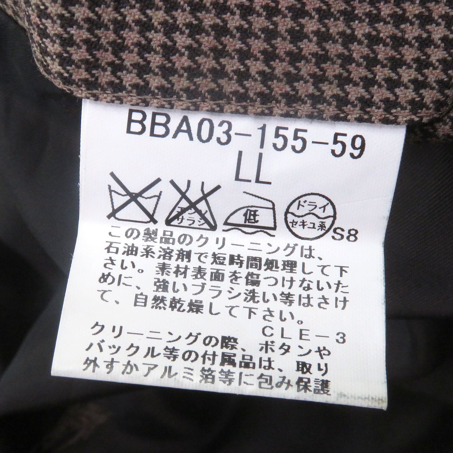 美品□BURBERRY LONDON バーバリーロンドン ウール100% 千鳥格子 総柄