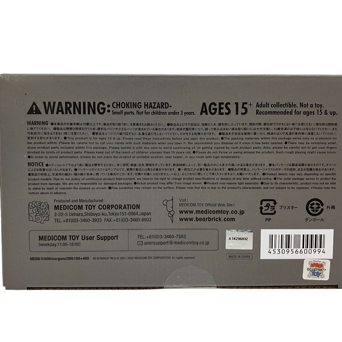 BE RBRICK LOVE PEACE roarguns 400 フィギュア