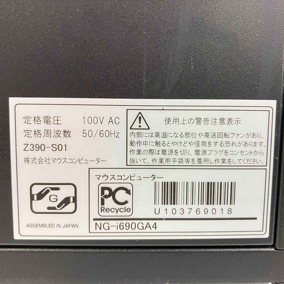 デスクトップ PC