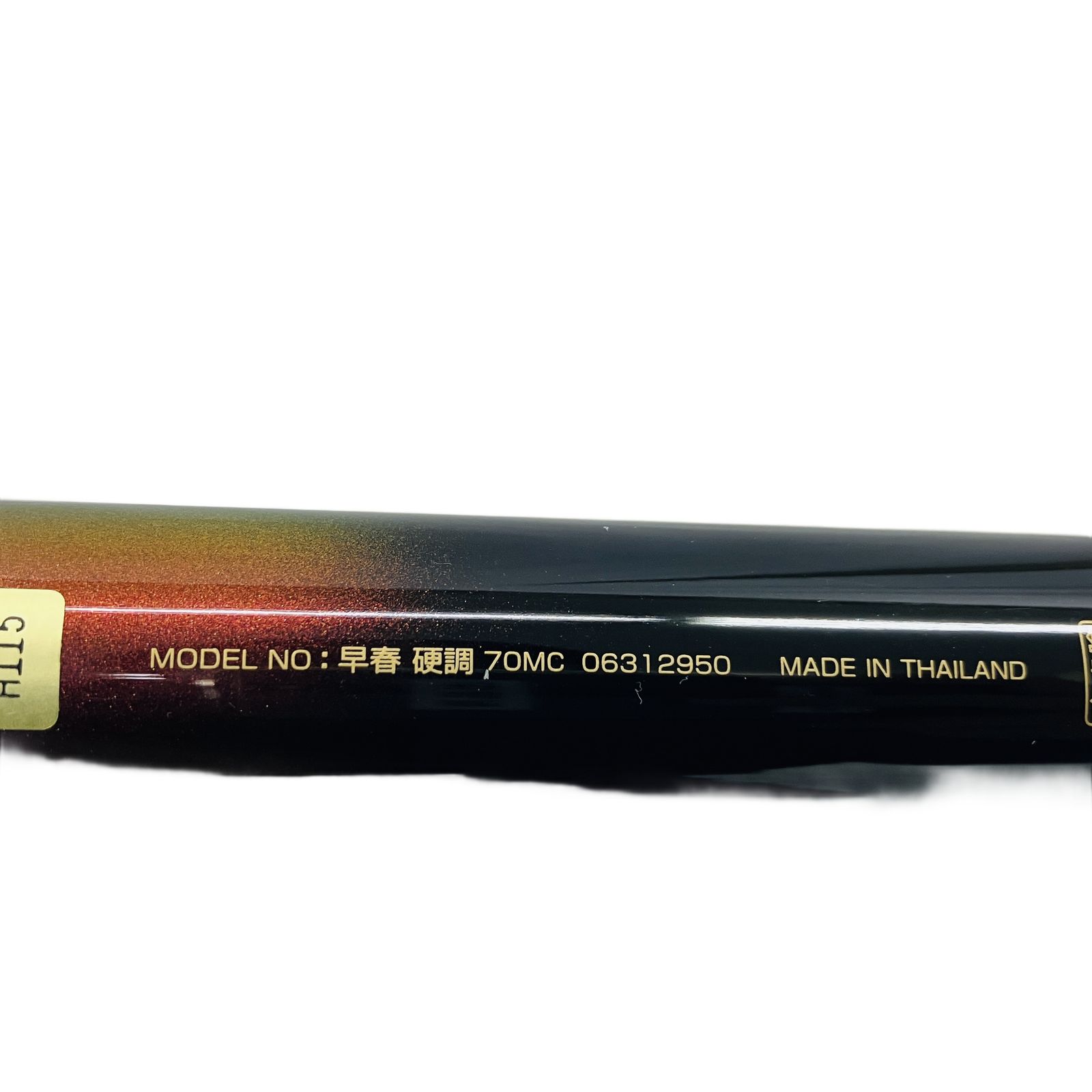 Daiwa 早春 硬調 70MC 渓流竿 延べ竿 7m 釣竿 開封済み 未使用品