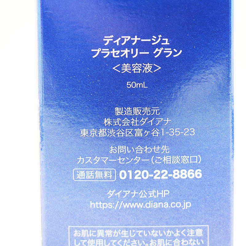 カフェ 大好き様専用 2点セット新品未開封 ダイアナ ディアナージュ