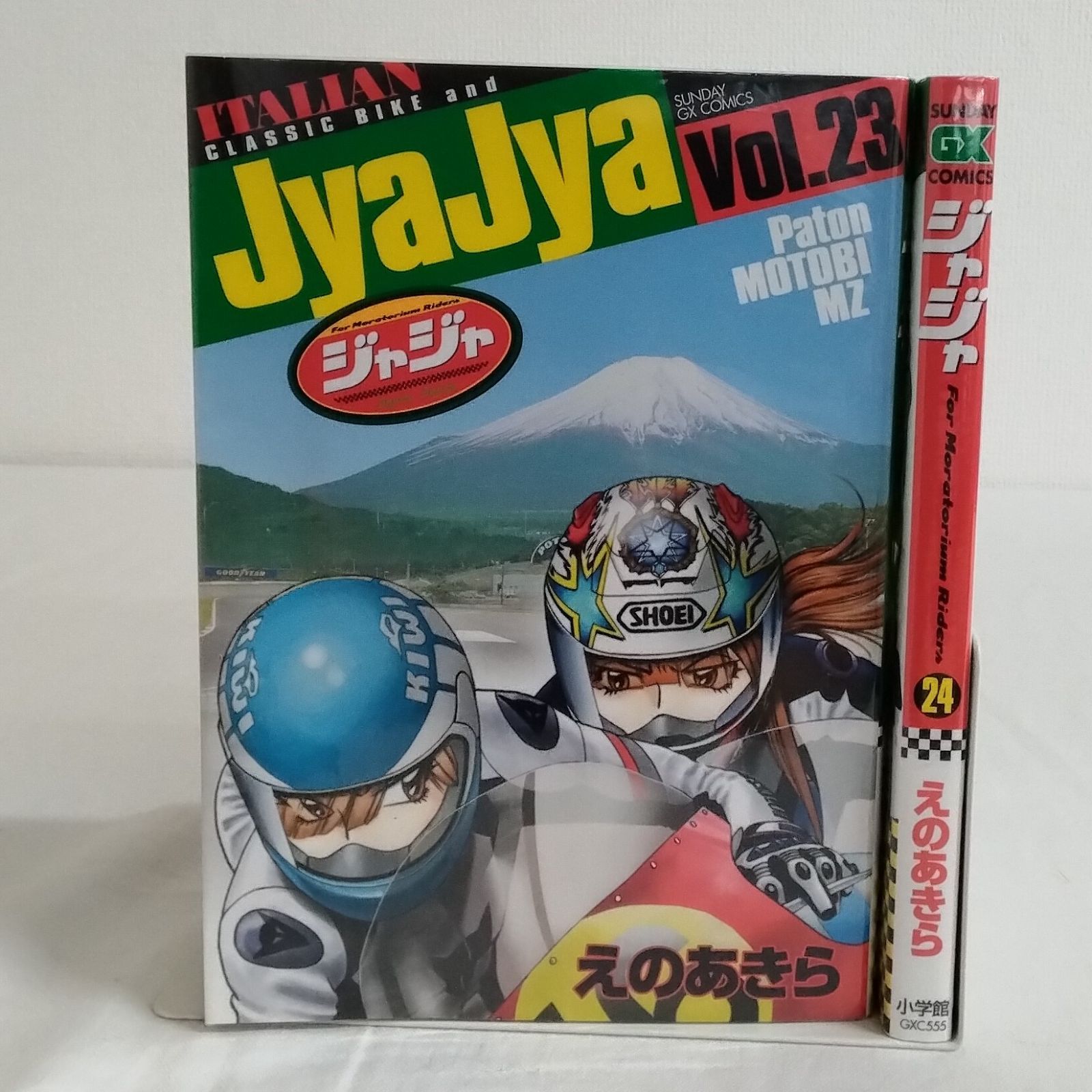 全初版】「Jya Jya ジャジャ Vol.23」「Jya Jya ジャジャ Vol.24