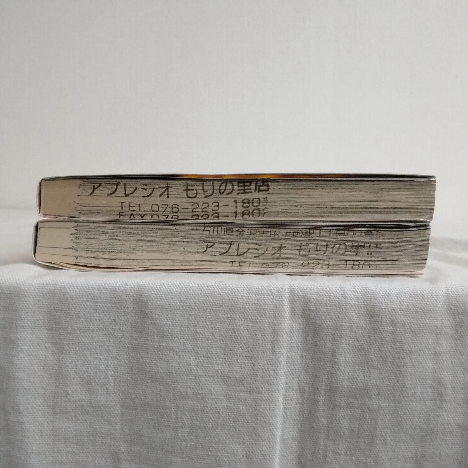 全初版】「Jya Jya ジャジャ Vol.23」「Jya Jya ジャジャ Vol.24