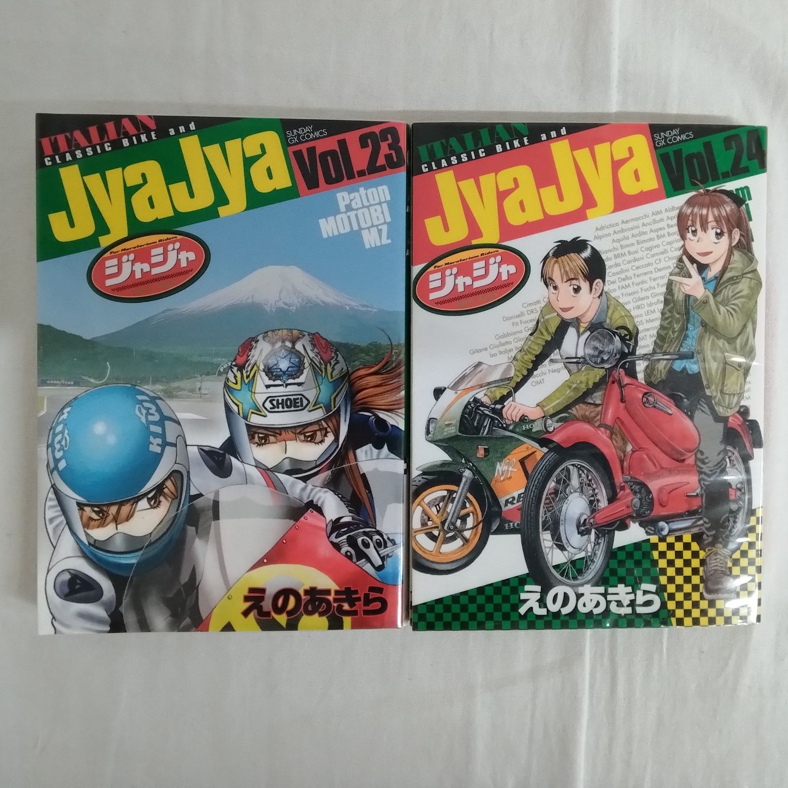 全初版】「Jya Jya ジャジャ Vol.23」「Jya Jya ジャジャ Vol.24