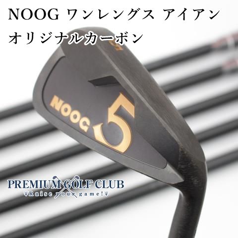 中古】 NOOG ワンレングス アイアン オリジナルカーボン 6本（5-P