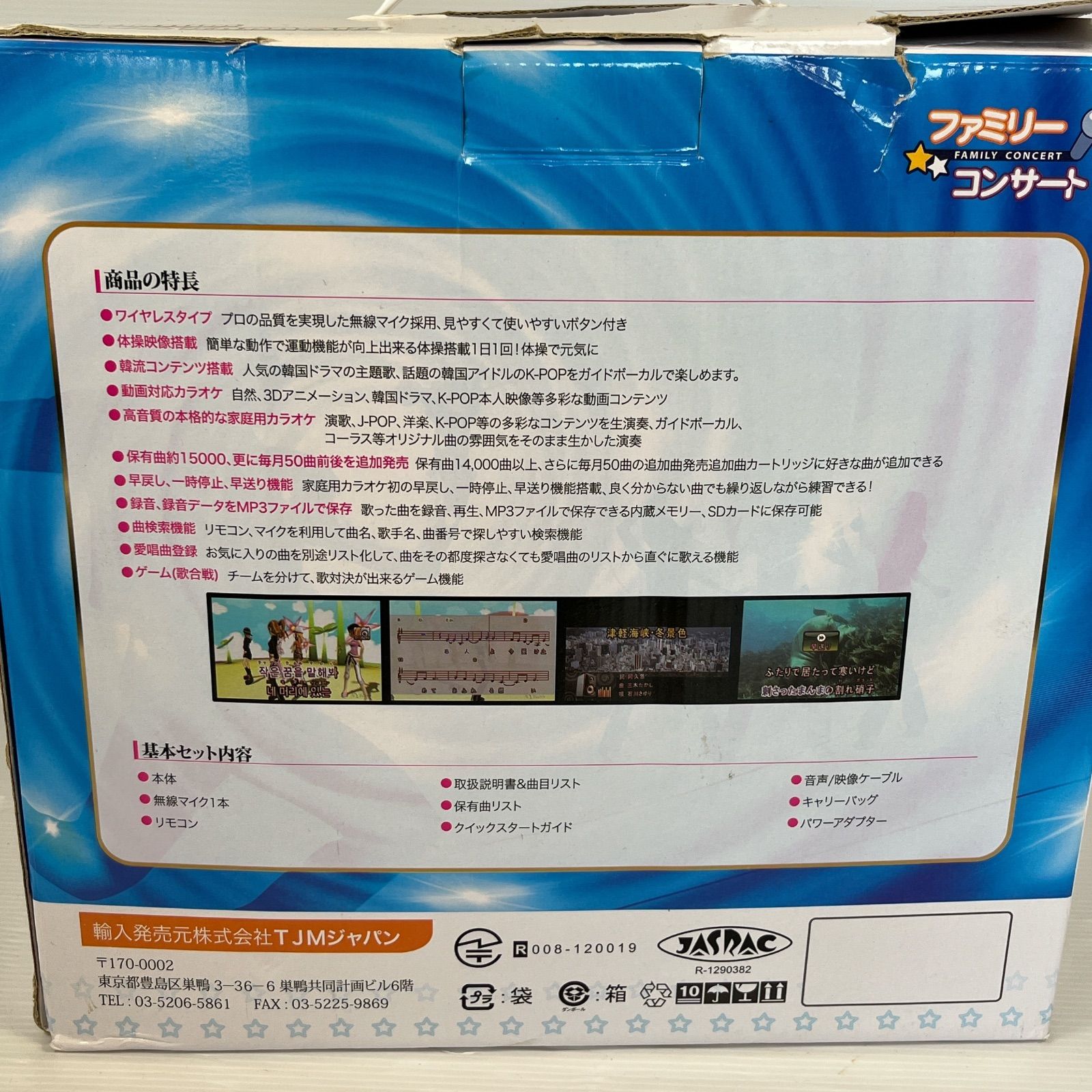 ファミリーコンサート プレミアムビデオカラオケ TKM-370J - メルカリ