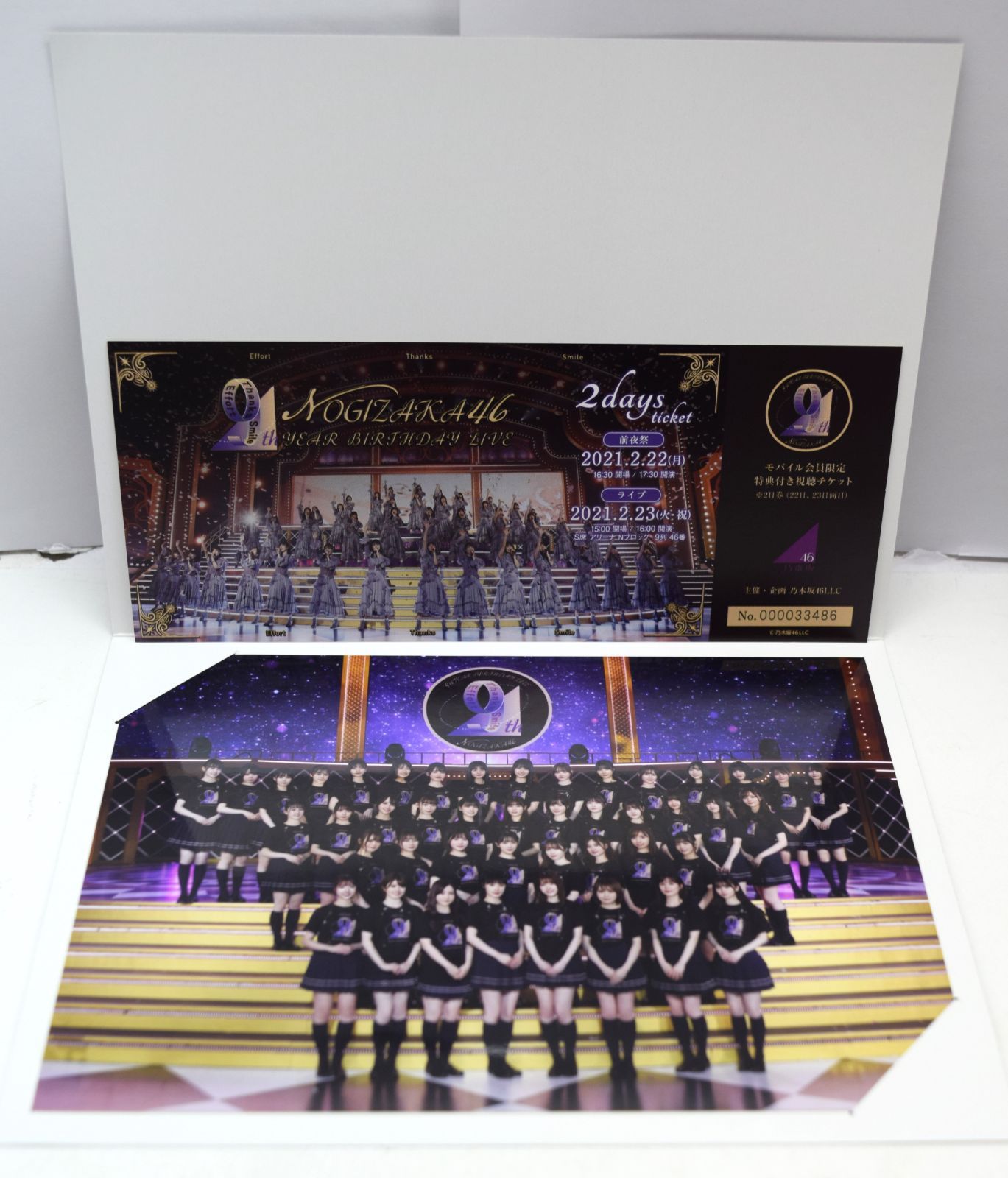 乃木坂46 モバイル会員限定特典メモリアルチケット 白石麻衣 卒業