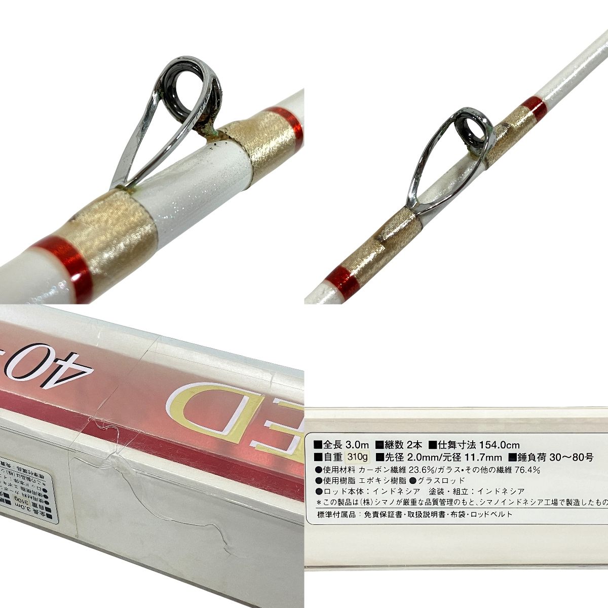 釣具 ロッド