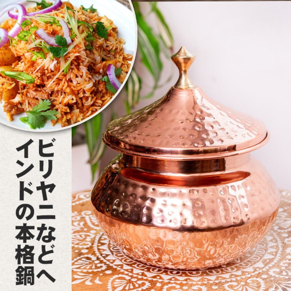 蓋付き 大きめ ハンディカダイ - インドの鍋〔直径18 cm 約2100 ml〕 インド料理 調理器具 ハンディ