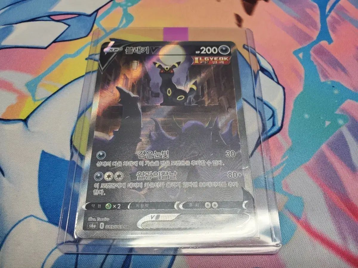 ポケットモンスターカード ブラッキー V SR スペシャルアート 085/069