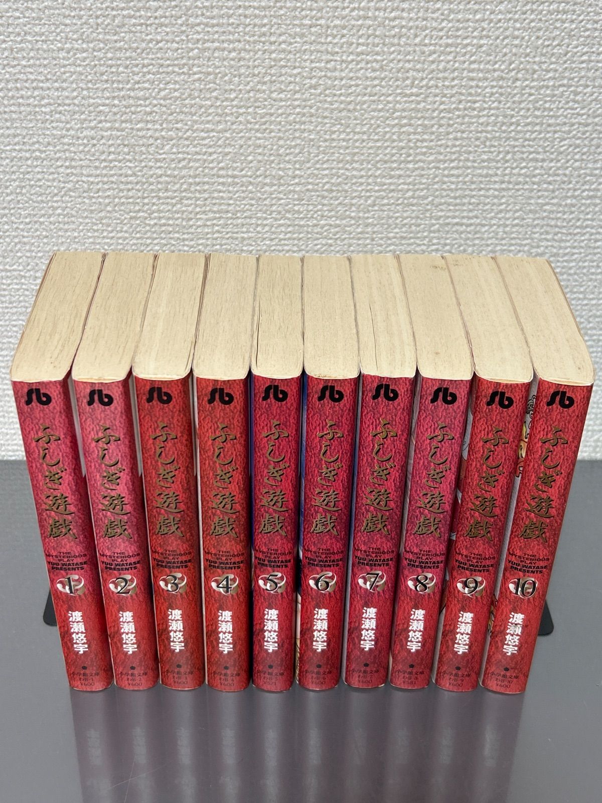 ふしぎ遊戯 文庫版 全10巻セット 渡瀬悠宇 - メルカリ
