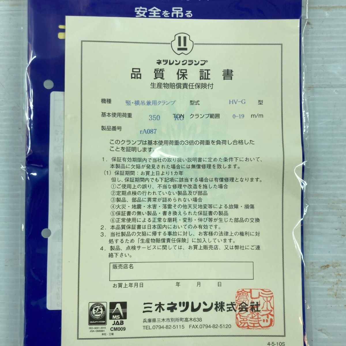  三木ネツレン ネツレン竪吊 横吊兼用 クランプ350 kg クランプ範囲 0 19 mm HV-G オレンジ その他 バイス クランプ