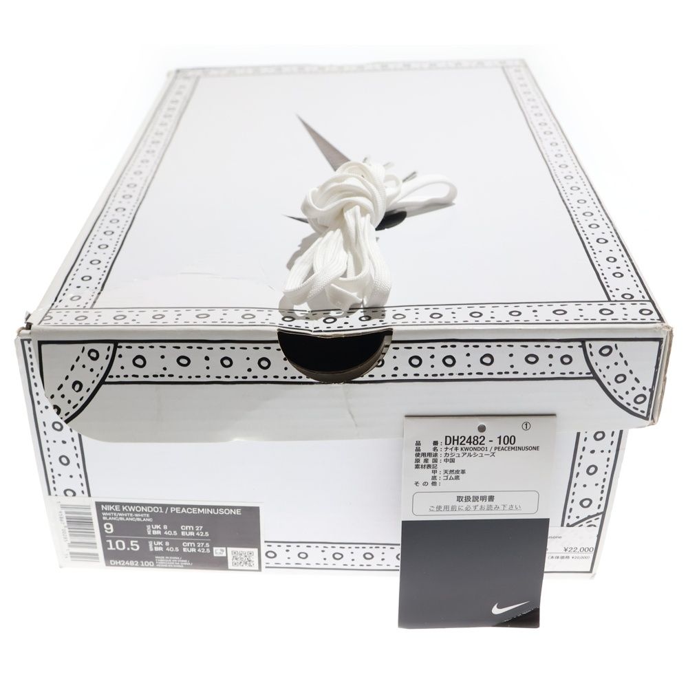NIKE (ナイキ) ×PEACEMINUSONE KWONDO1 ピースマイナスワン クウォンド