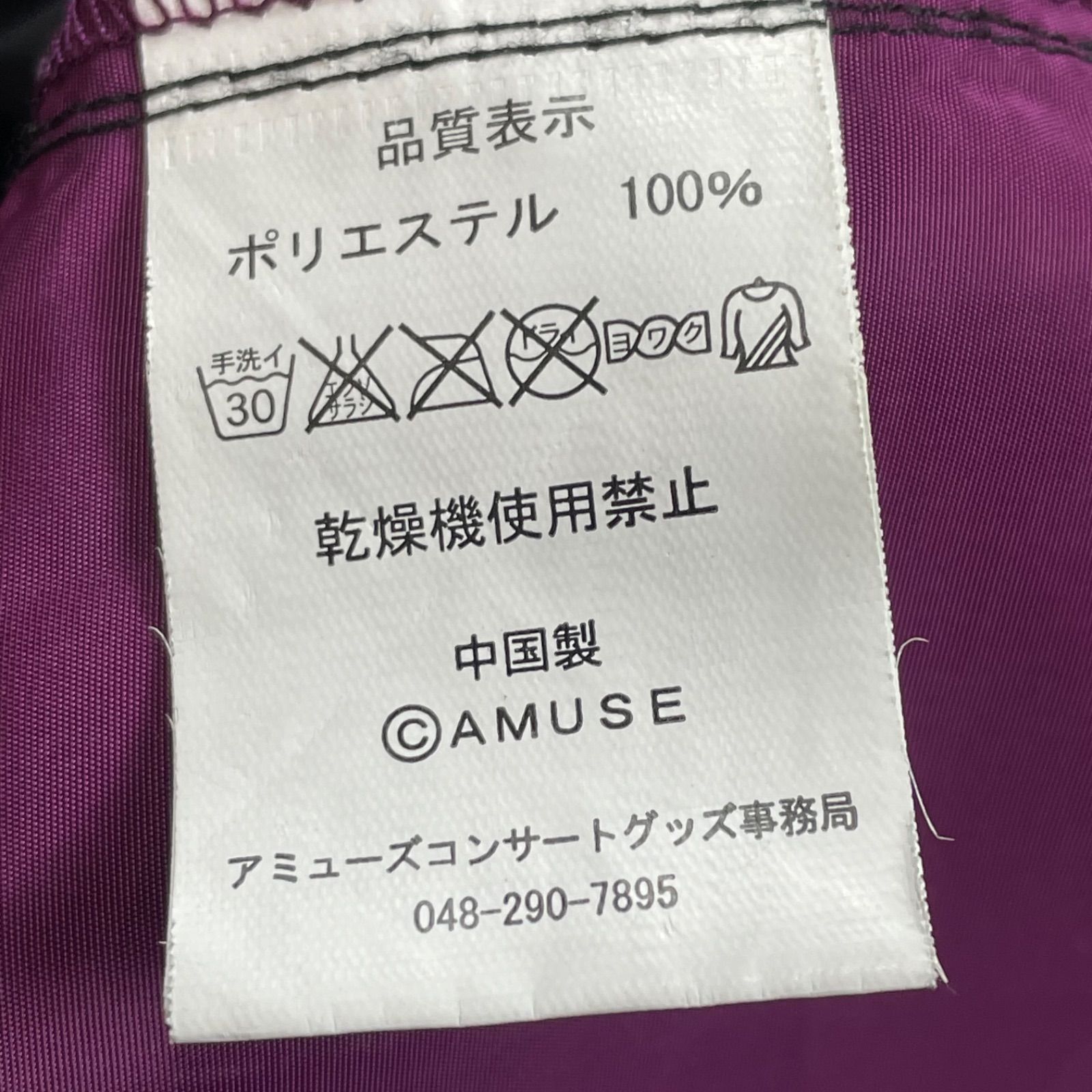 Perfume P.T.A. Windbreaker パフューム ファンクラブ 限定 パーカー