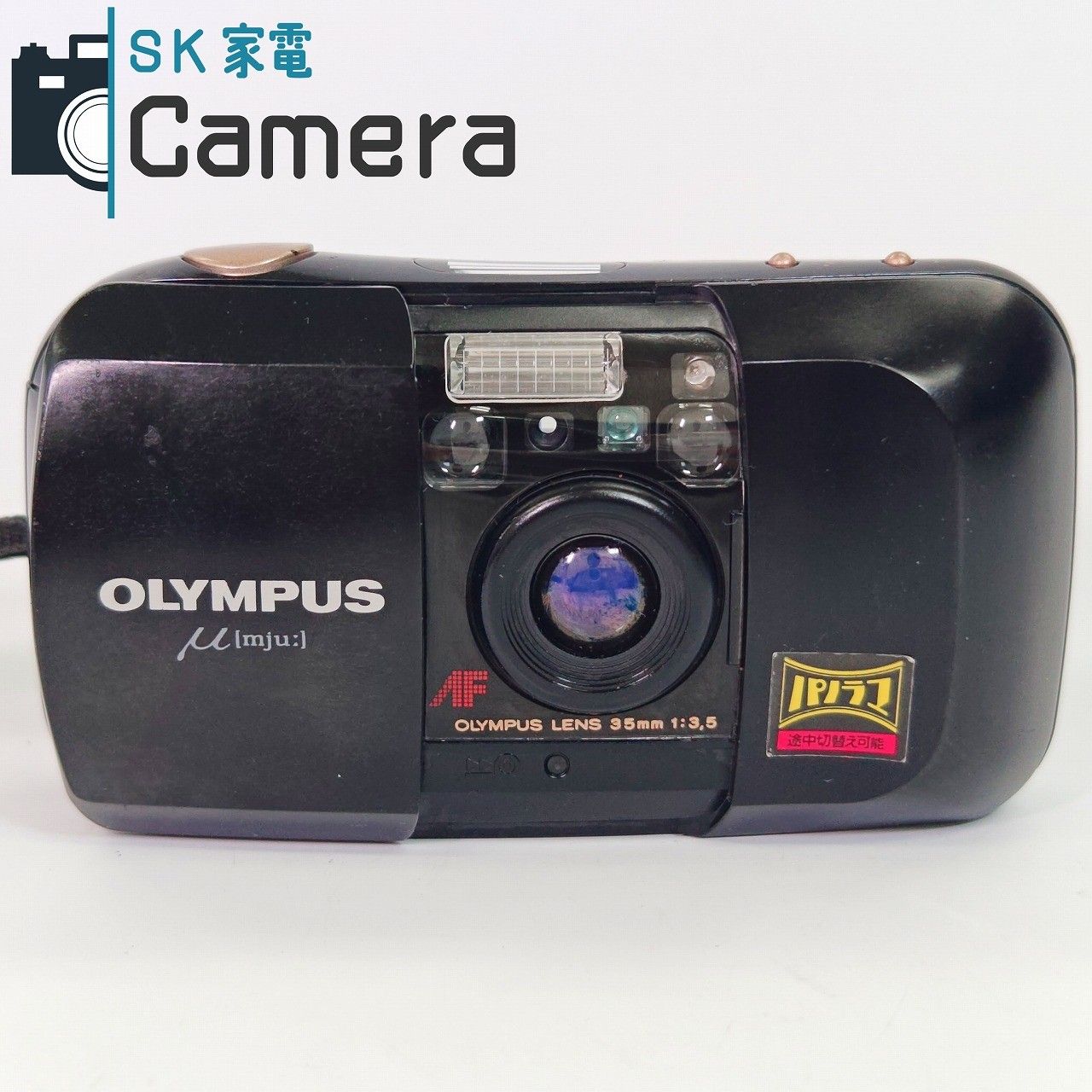 中古】 OLYMPUS μ[mju:] 35mm F3.5 PANORAMA テスト用フィルムにて