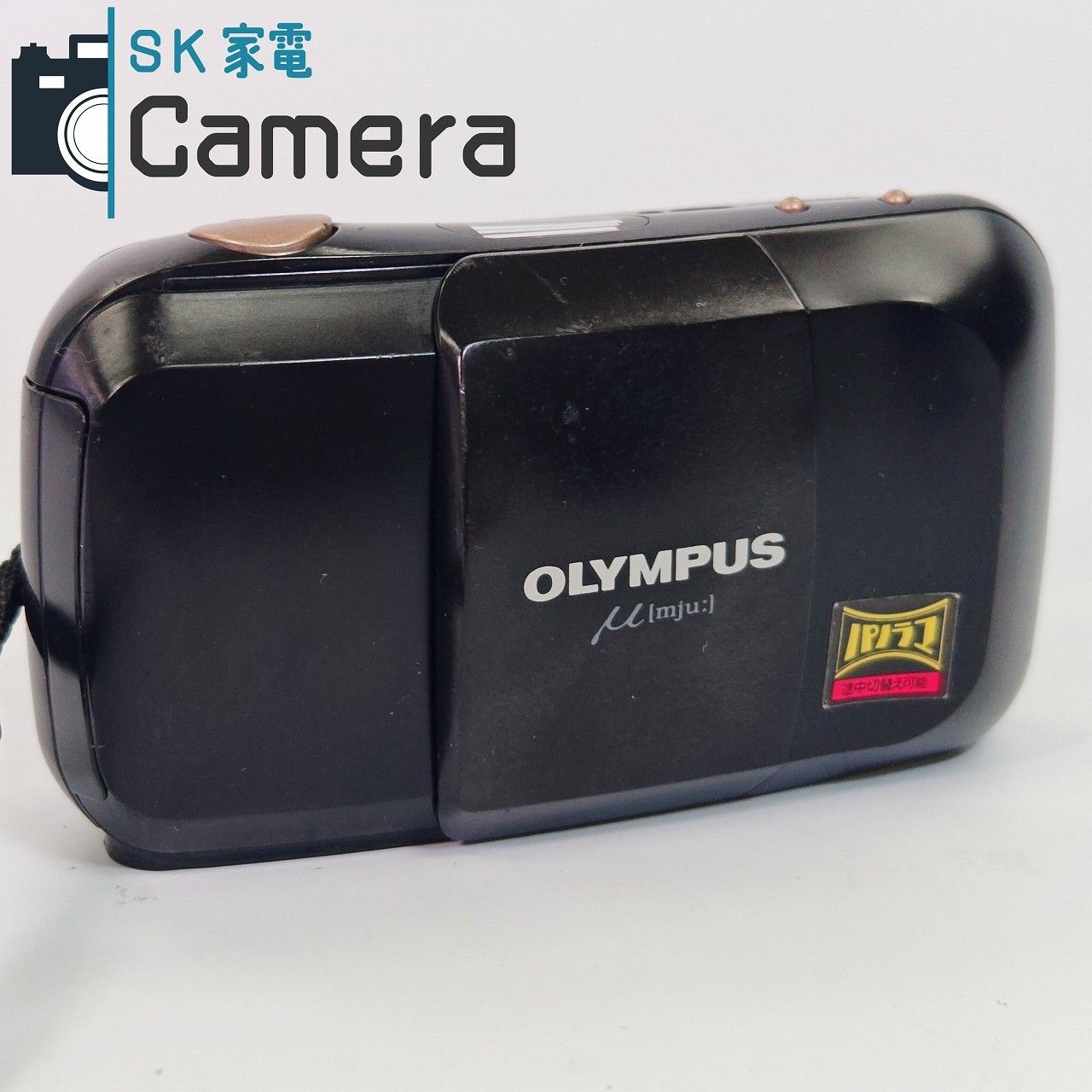 中古】 OLYMPUS μ[mju:] 35mm F3.5 PANORAMA テスト用フィルムにて