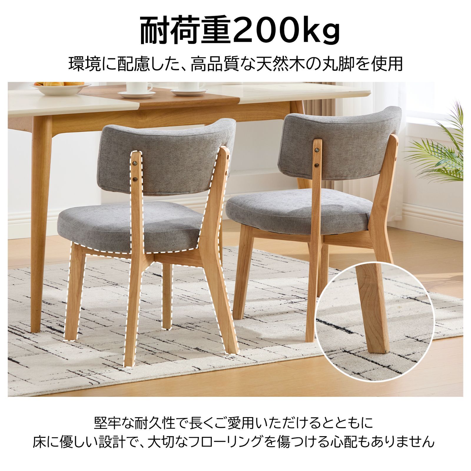 2脚セット】木製の背もたれが付いた無垢材のダイニングチェア。丸みを